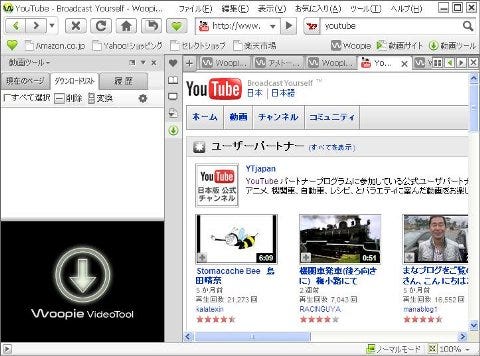 Accessport 動画機能を多数搭載する Woopie Browser を公開 マイナビニュース