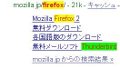 検索ボックスでページ内検索&キーワードハイライト - Firefoxアドオン「SearchBox Companion」