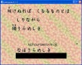 日本文化に触れながらタイピングをマスター - オープンソースソフト「おぼえる、百人一首タイピング」