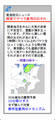 ゲリラ豪雨を監視・実況『緊急防災ニュース』提供 - 天気・地震・台風速報