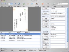 Pfu Mac Os X用 Scansnap S300m エンハンスモデル 名刺管理ソフト同梱 マイナビニュース