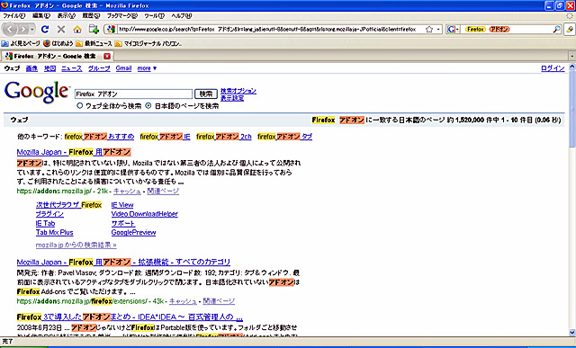 firefox セール プラグイン 検索 ハイライト