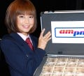 警備員ルックで安田美沙子が1,000万円をお届け! - am/pm『スゴイ祭』発表会
