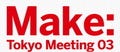 八王子で「Make: Tokyo Meeting 03」が開催!