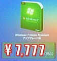 マイクロソフト、Windows 7が7,777円で入手できるなど3つの優待キャンペーン