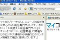 サイドバーのノートでWebサイトにメモを付ける - Firefoxアドオン「Net Notes」
