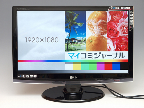 LG パソコンモニター　w2453vノングレア輝度