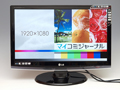 AV家電としても使えるフルHD液晶ディスプレイ - LGエレクトロニクス「FLATRON W2453V-PF」