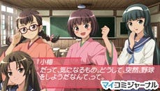 5pb.、PSP『大正野球娘。～乙女達乃青春日記～』を2009年秋にリリース