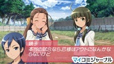 5pb.、PSP『大正野球娘。～乙女達乃青春日記～』を2009年秋にリリース