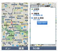 グーグル、タッチケータイに対応した最新版『モバイルGoogleマップ』公開