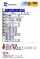 携帯天気予報サイト『ウェザーニュース』、ウィルコム向けに提供を開始