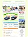 開国博Y150を応援! レンタカー150円キャンペーンを実施 - 横浜レンタカー