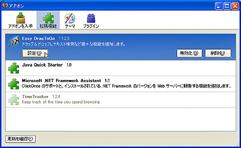 選択した単語をマウスジェスチャーで検索 Firefoxアドオン Easy Dragtogo 2 Easy Dragtogoを使う 1 マイナビニュース