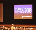 「ひまわりフェスタ2009」で「第2回シストレNo.1決定戦」受賞者を発表