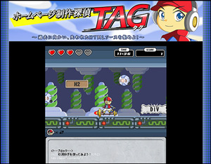 Flashゲームで遊びながらhtmlを学べる ホームページ制作探偵 タグ 公開 マイナビニュース