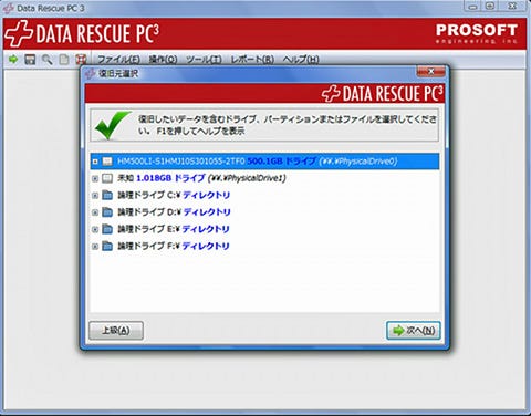 data rescue pc 3 for windows pcs