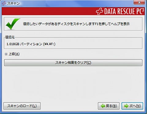 data rescue pc 3 ver110714