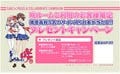TVアニメ『咲-Saki-』、「パセラ」とのコラボ第二弾で「咲ルーム」が登場