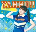 堀江由衣のニューシングル「YAHHO!!」、8/26発売 - TVアニメ『かなめも』ED