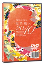 アジェンダ 年賀状ソフト 宛名職人10 Premium を発売 マイナビニュース