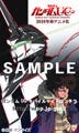 OVA『機動戦士ガンダムUC』、公式モバイルサイトが早くもオープン