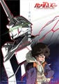 ガンダム最新作、OVA『機動戦士ガンダムUC』のキャスト・スタッフが発表