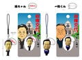 政権交代を実感できる? 鳩山首相と小沢氏の携帯ストラップ10月発売 - ラナ