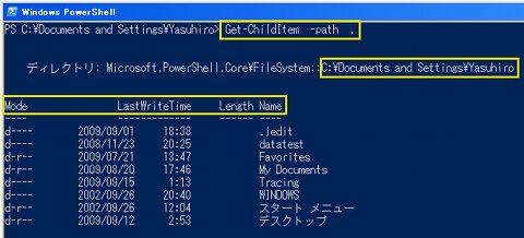 ゼロからはじめるwindows Powershell ディレクトリ編 3 マイナビニュース