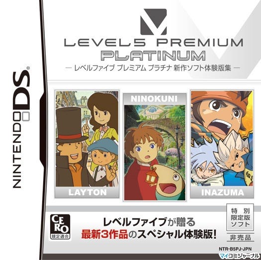 レベルファイブ、250台の試遊台設置とプレミアム福袋無料配布 - TGS2009 | マイナビニュース