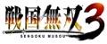 コーエー、Wii『戦国無双３』の発売日を変更 - 2009年12月発売に