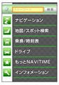 ナビタイムジャパン、Android端末「HT-03A」向けに『NAVITIME』アプリ提供