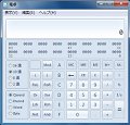 Windows 7ソフトウェアレビュー － 大きく進化した電卓編