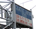 CEATEC JAPAN 2009、10月6日より開催 - 出展者数は昨年比3割減