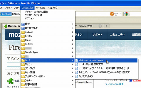 入れておきたいfirefoxアドオン ジャンル別リスト ブックマーク編 マイナビニュース