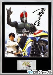 ライダーヒーローメモリアル「仮面ライダーBLACK RX・南光太郎