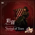TVアニメ『11eyes』、彩音が歌うOP曲「Arrival of Tears」10/21リリース