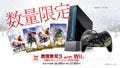 Wii『戦国無双３』の発売日が12/3に決定! Wii本体とのセット商品もリリース