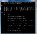 Windows 7ソフトウェアレビュー － 上級者にも魅力的になったバックアップとデフラグ編