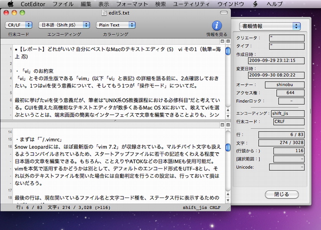 coteditor ハイライト コピー オファー