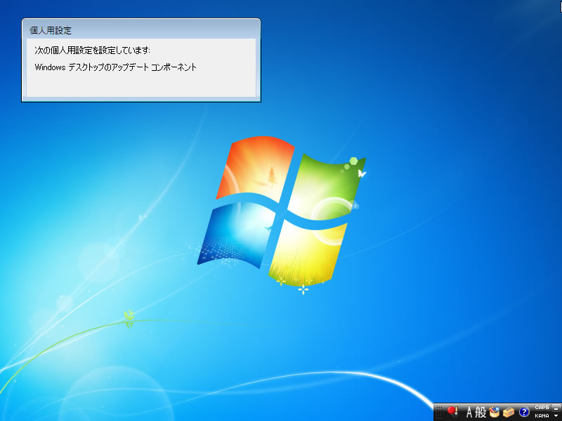 安い win7 セットアップ画面