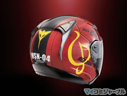 訳あり超特価の通販 MSサザビーをモチーフにした「バイクメット TYPE MSN-04 SAZABI セキュリティ・セーフティ
