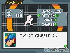 Ds ロックマン エグゼ Oss バトルシステムとチップシステムをチェック マイナビニュース