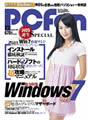 PCfan12月号 - Windows 7総力特集、新OSの使い方から導入方法、PCカタログまで