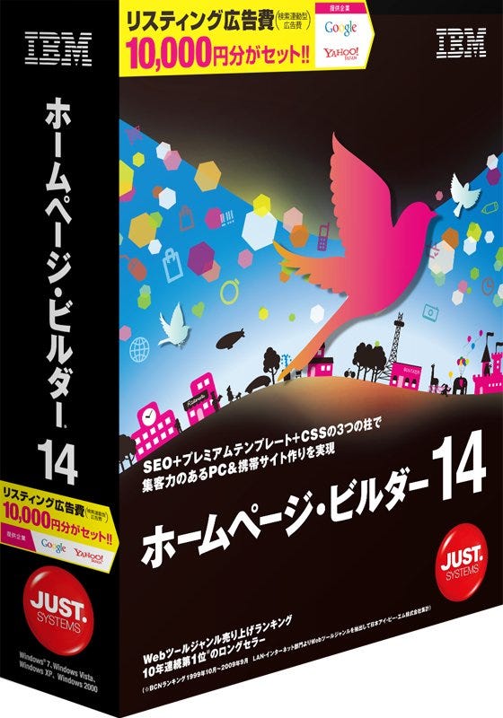 SEO対策機能やCSS編集機能搭載の「ホームページ・ビルダー14」が発売 | マイナビニュース