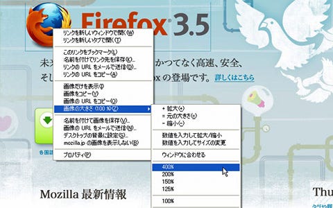 入れておきたいfirefoxアドオン ジャンル別リスト 写真と画像編 マイナビニュース