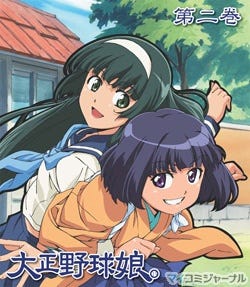 TVアニメ『大正野球娘。』、Blu-ray/DVD第二巻が11月4日に登場 | マイ