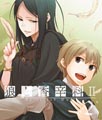 TVアニメ『狼と香辛料II』、Blu-ray/DVD第二巻が11/4発売 - 豪華特典に注目
