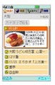"食い倒れ"楽しめる飲食店情報も『るるぶmobile アプリ 大阪』期間限定配信