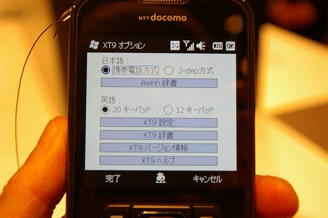 ドコモ、Windows Mobile 6.5搭載のサムスン製スマートフォン『SC-01B